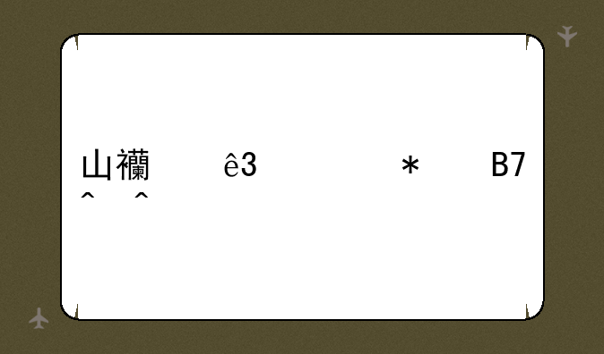山西二建报名时间