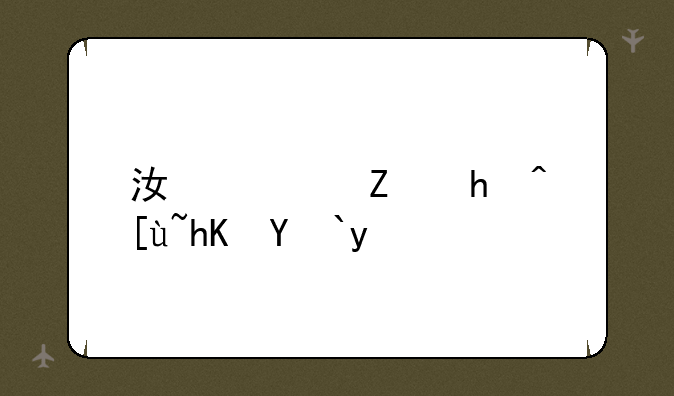 江西填报志愿流程