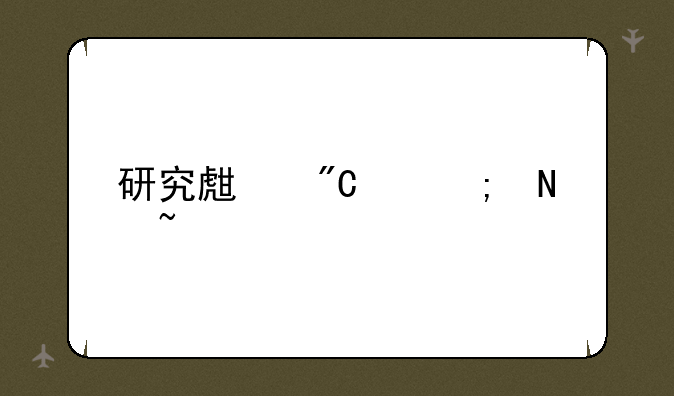 研究生成绩从哪查
