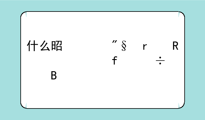 什么是水利机电设备智能管理