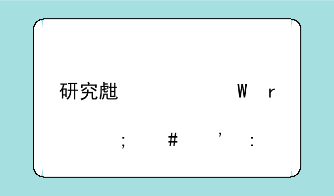 研究生考试地点怎么安排