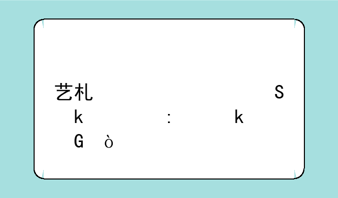 艺术类考研通过率多少？